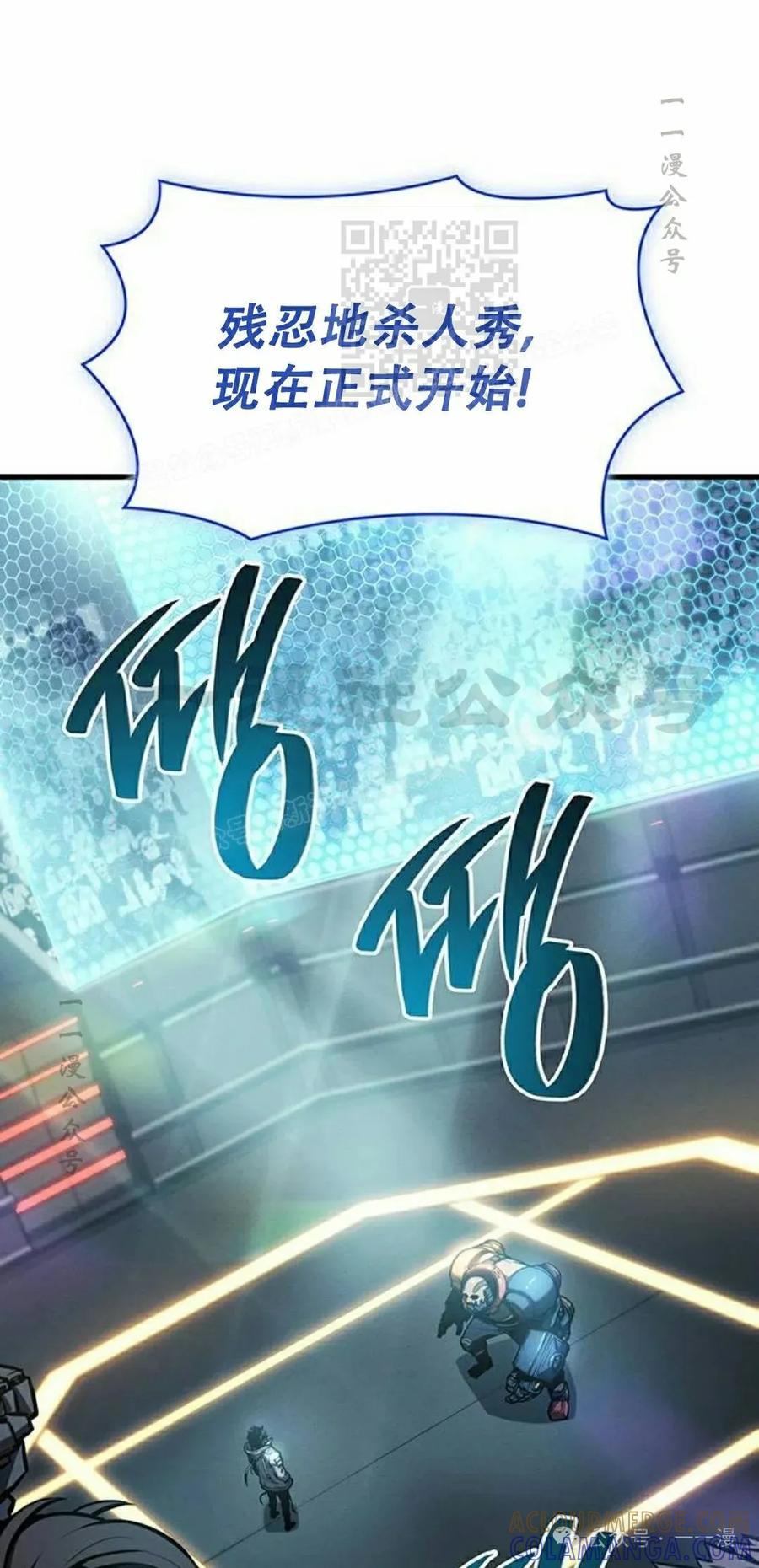 《坏骨之血》第9集 第41页