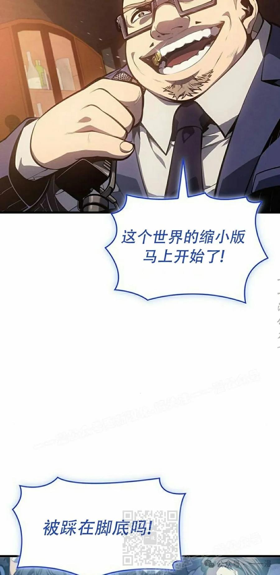 《坏骨之血》第9集 第39页