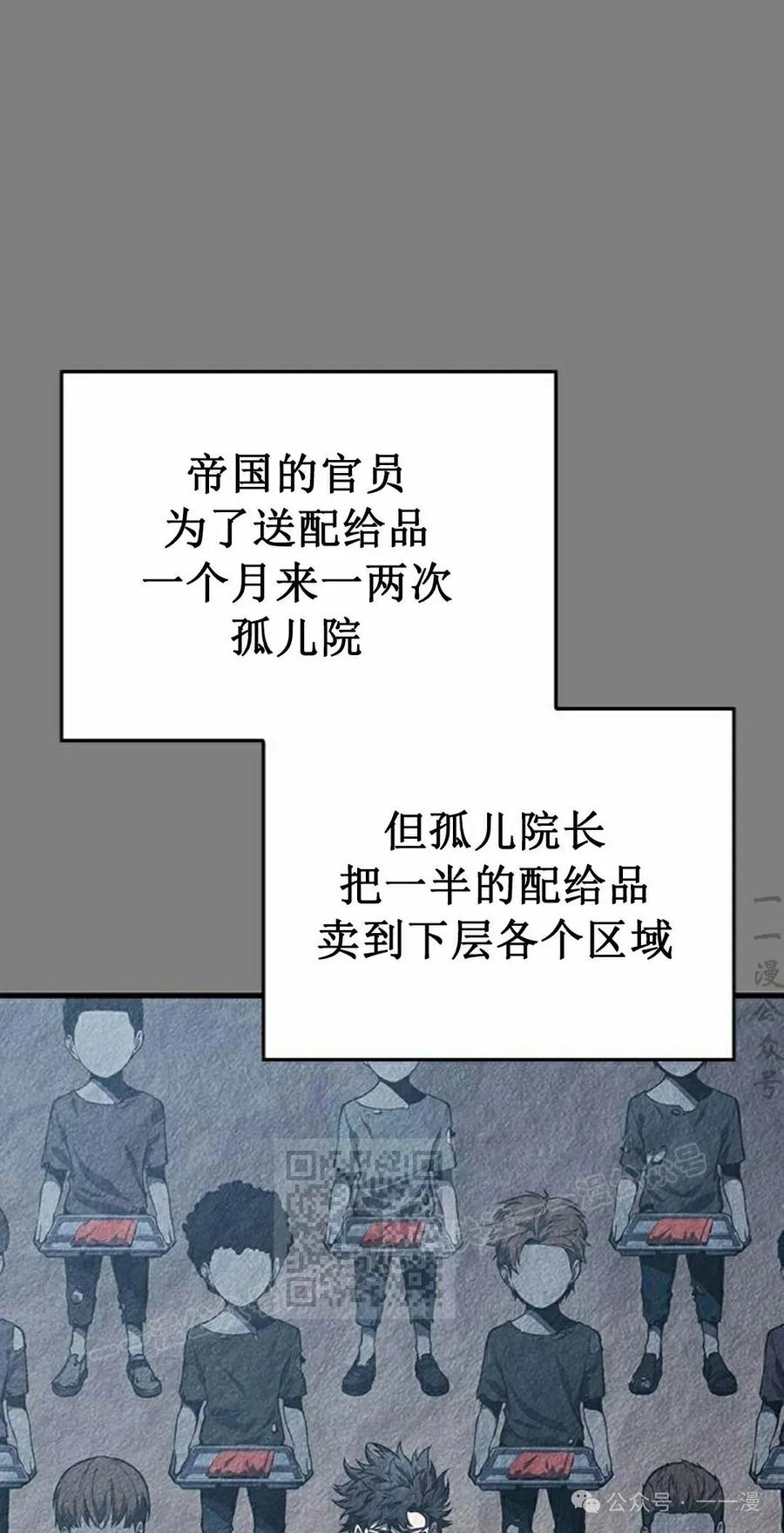 《坏骨之血》第9集 第3页