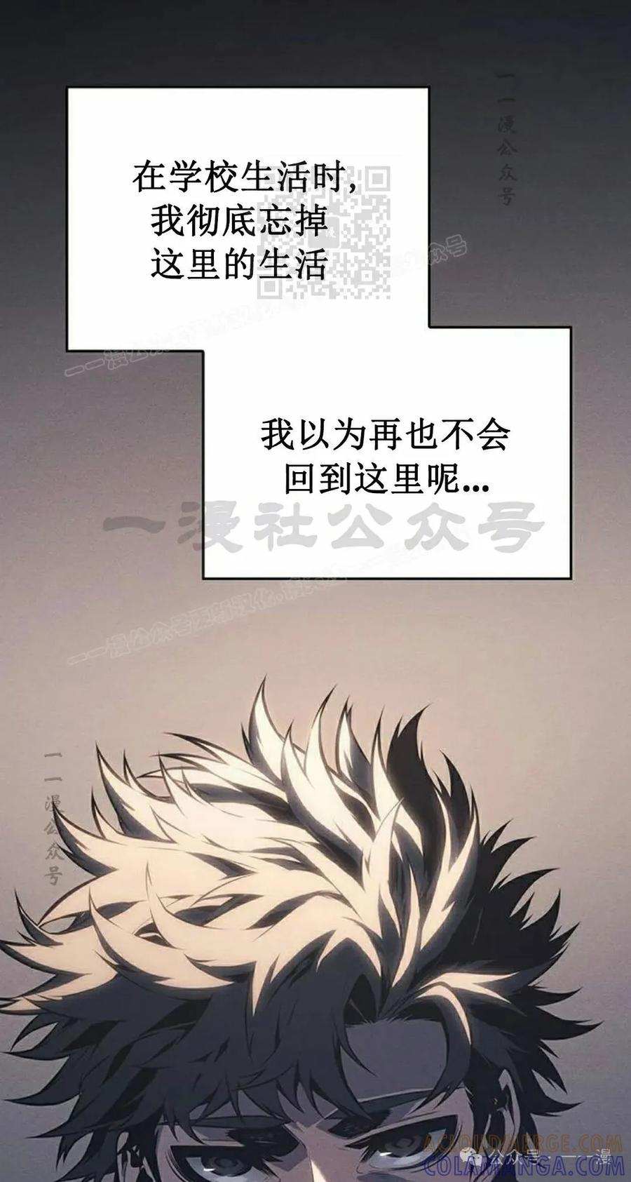 《坏骨之血》第9集 第21页