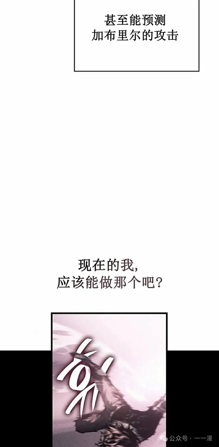 《坏骨之血》第9集 第82页