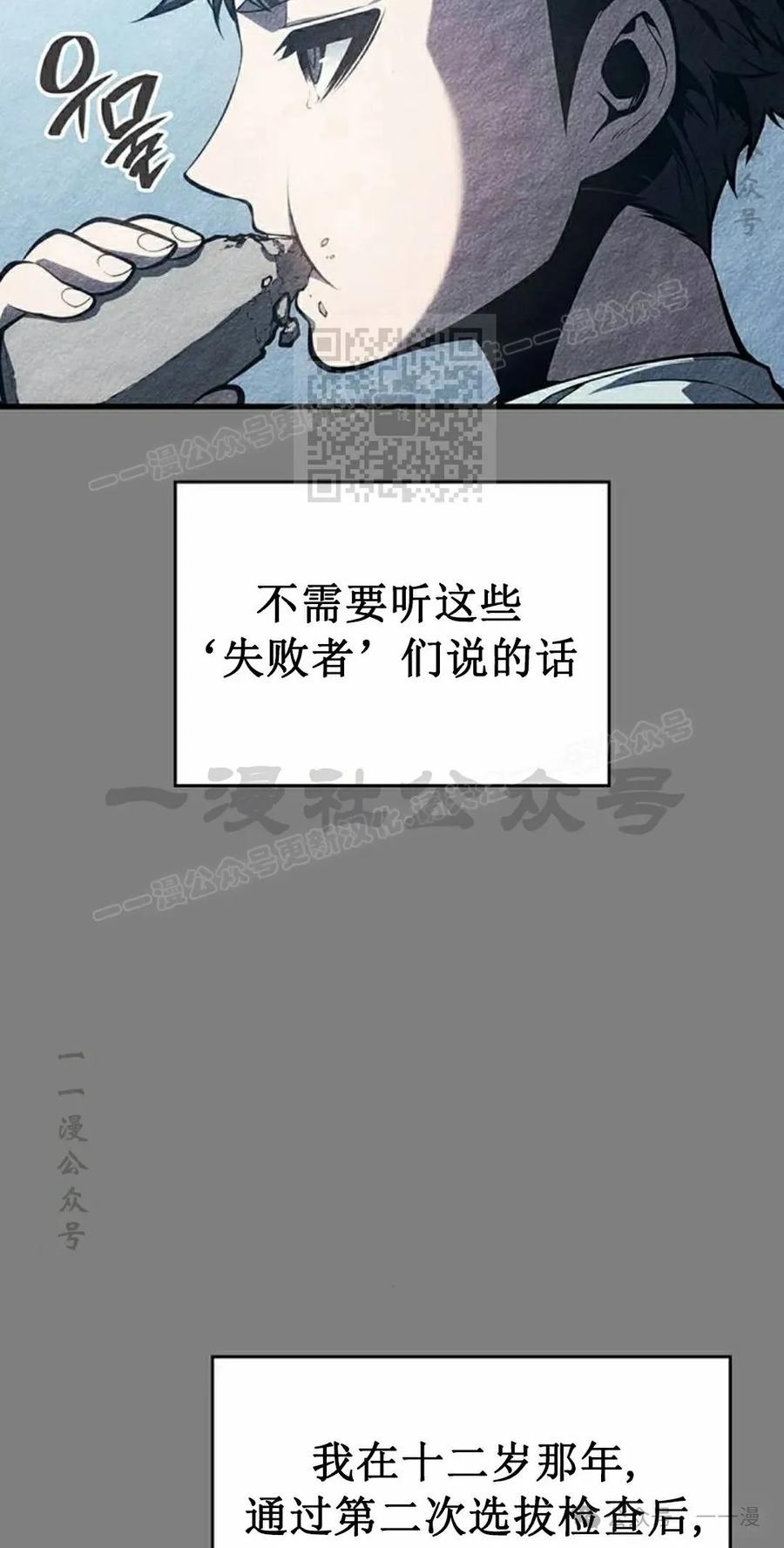 《坏骨之血》第9集 第16页
