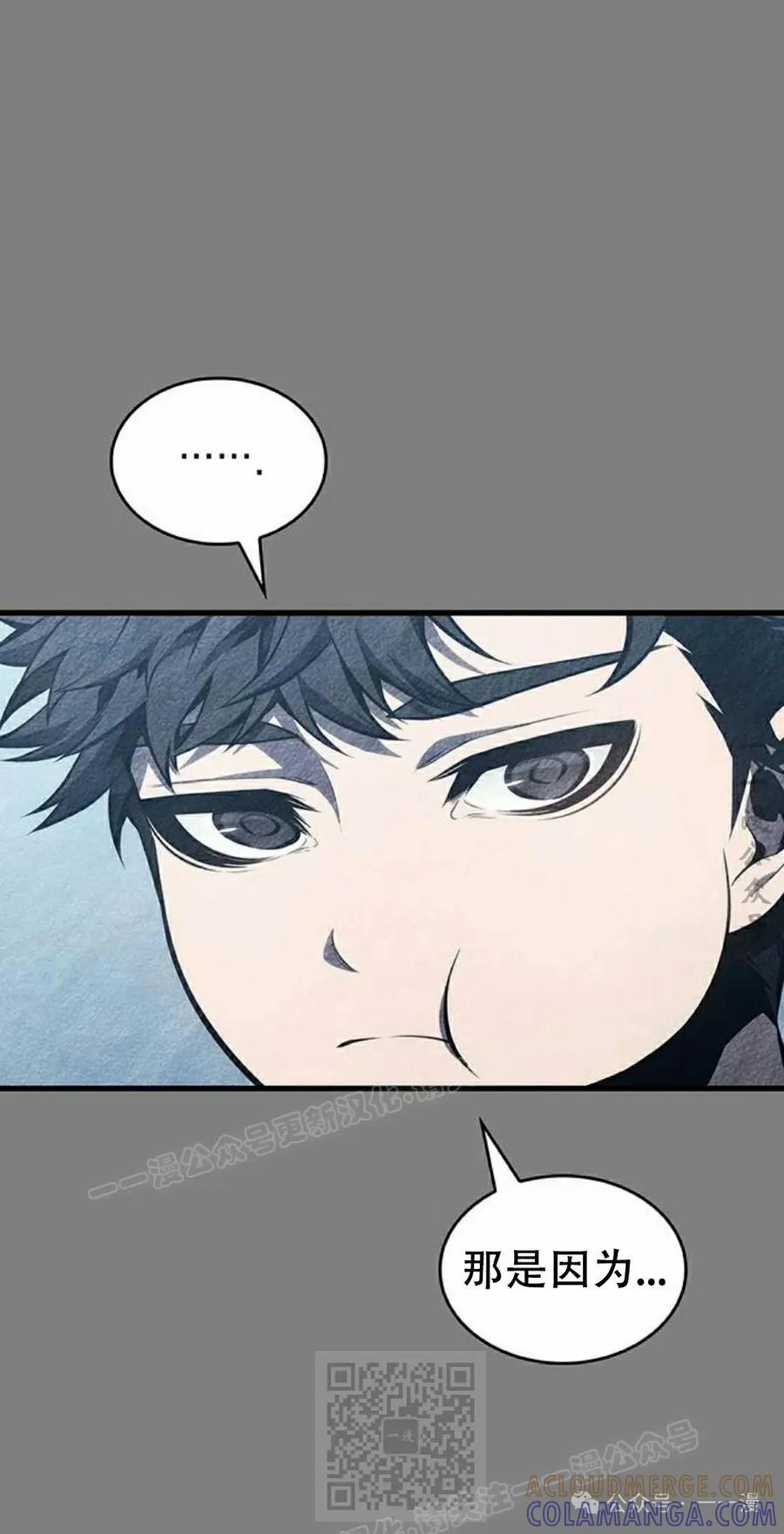 《坏骨之血》第9集 第9页