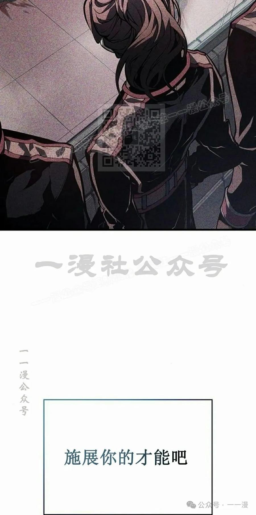 《坏骨之血》第9集 第76页
