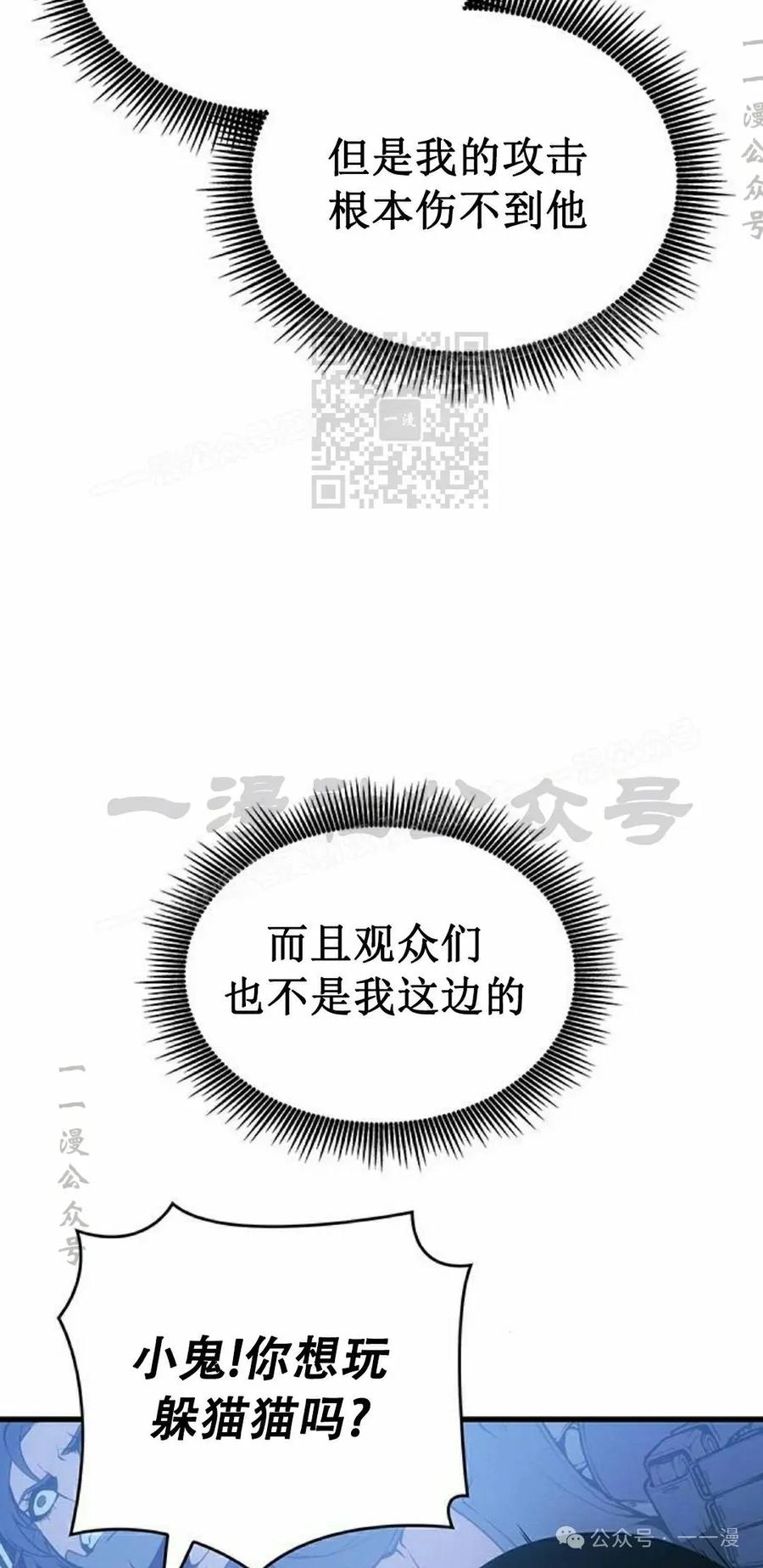 《坏骨之血》第9集 第56页