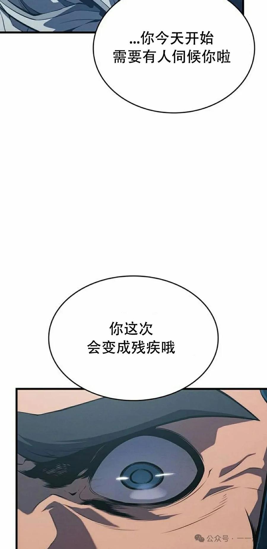 《坏骨之血》第9集 第35页