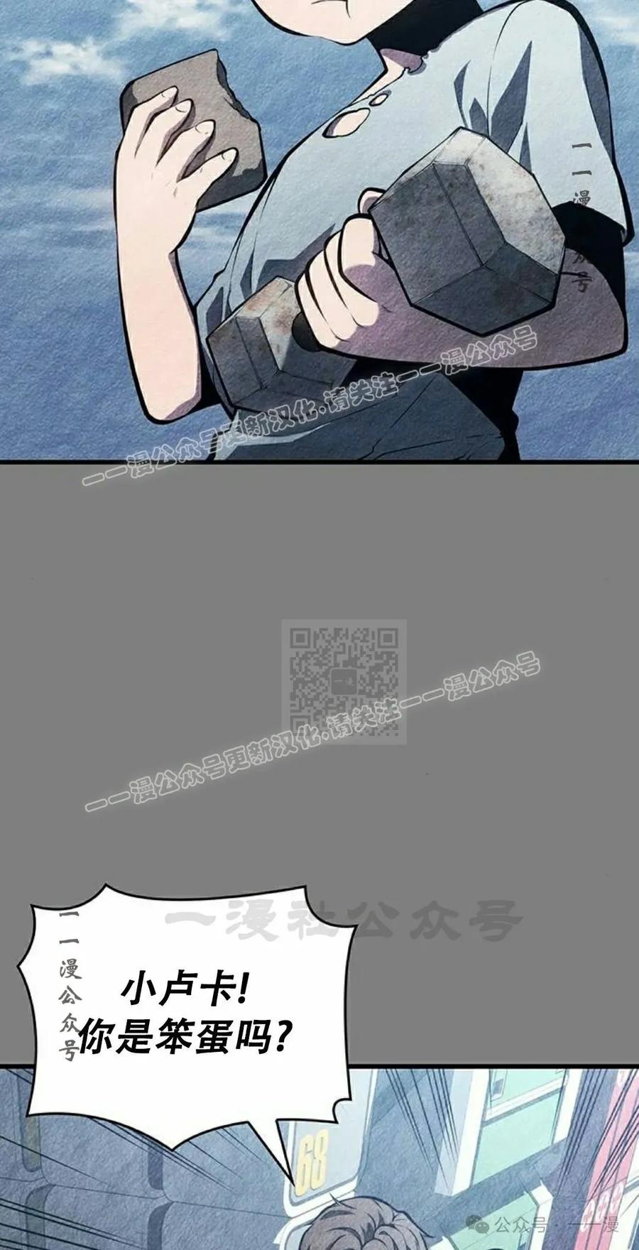 《坏骨之血》第9集 第7页