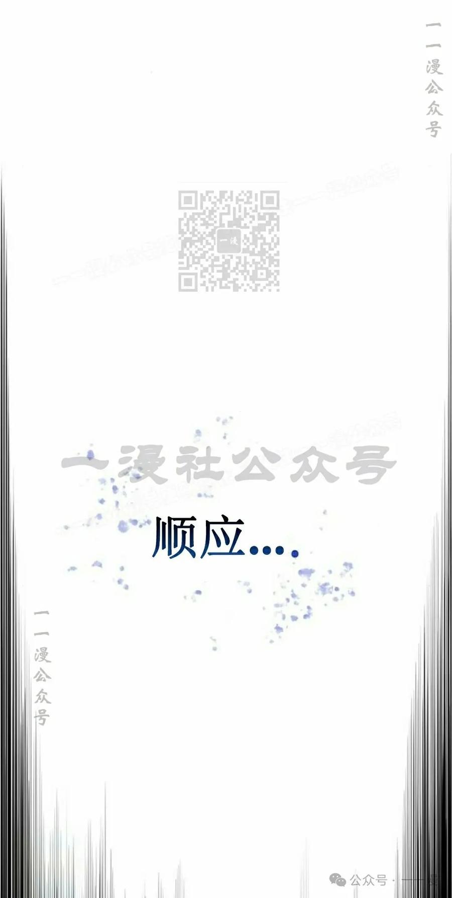 《坏骨之血》第9集 第66页