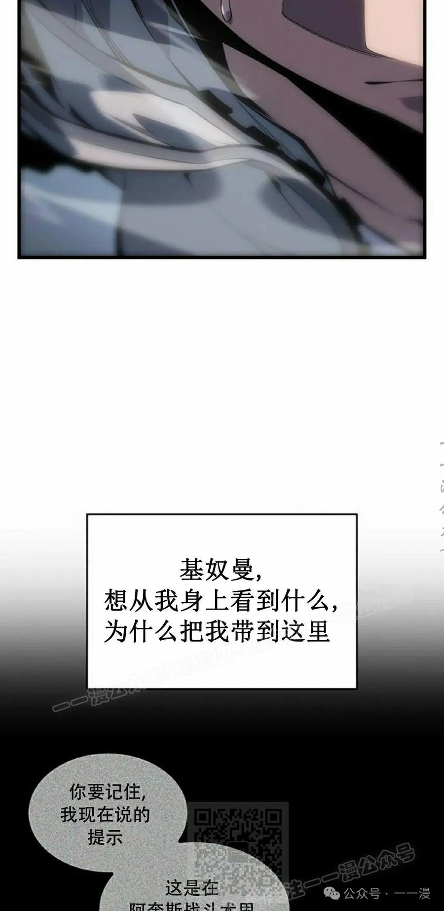 《坏骨之血》第9集 第59页