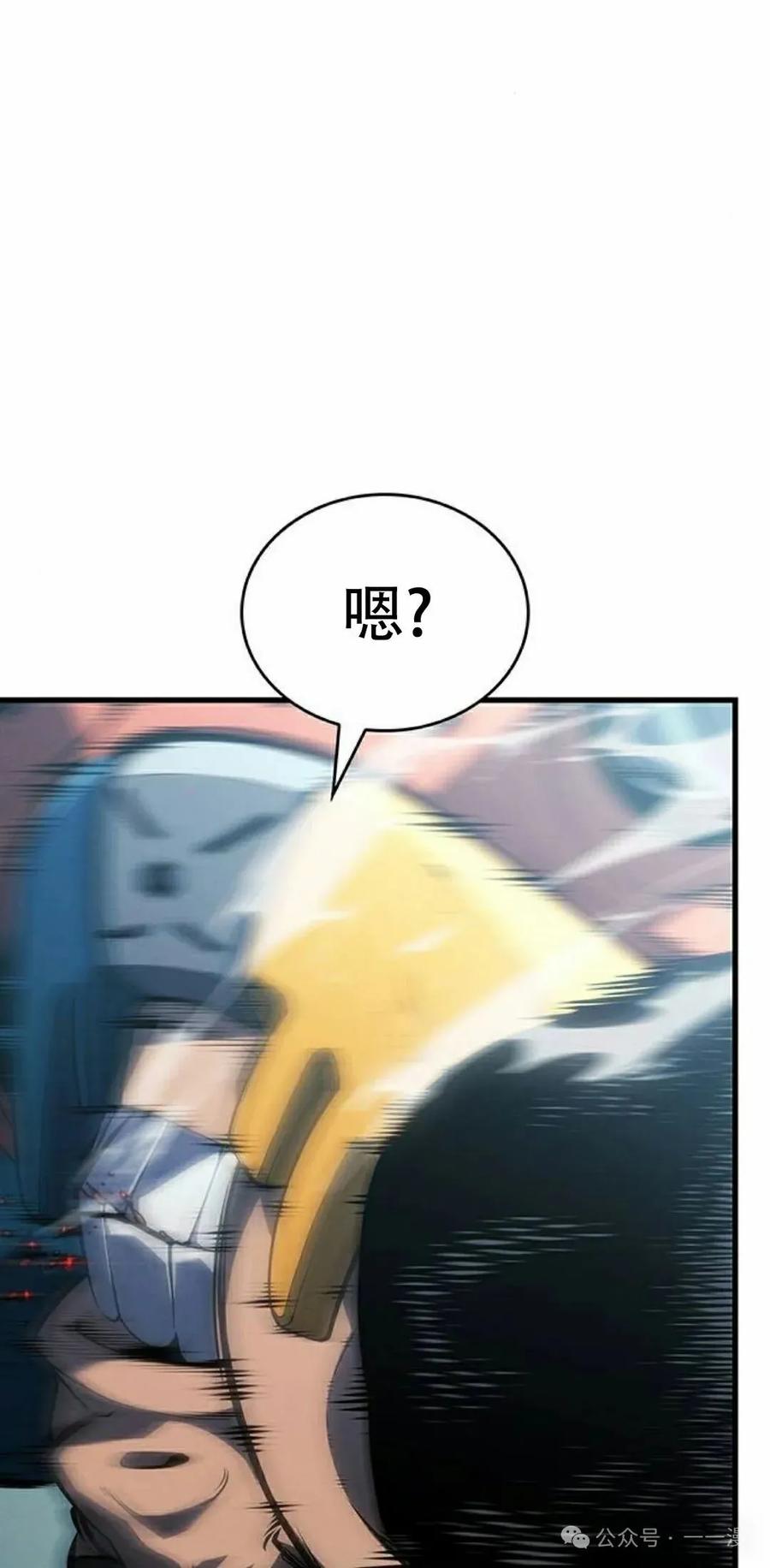 《坏骨之血》第9集 第88页