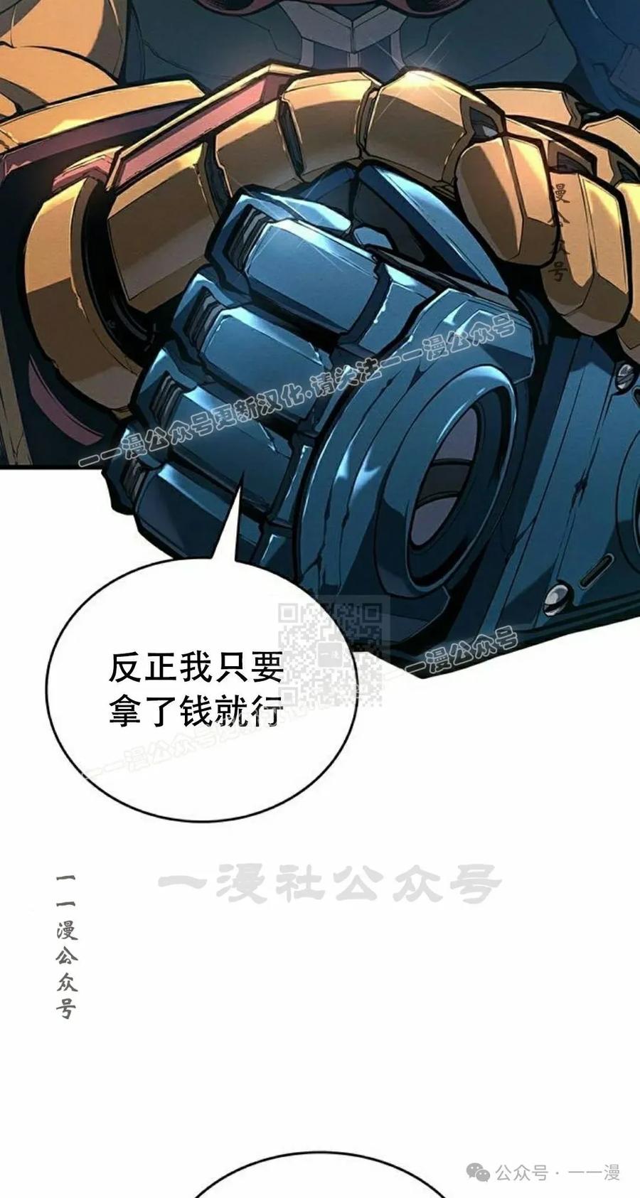 《坏骨之血》第9集 第27页