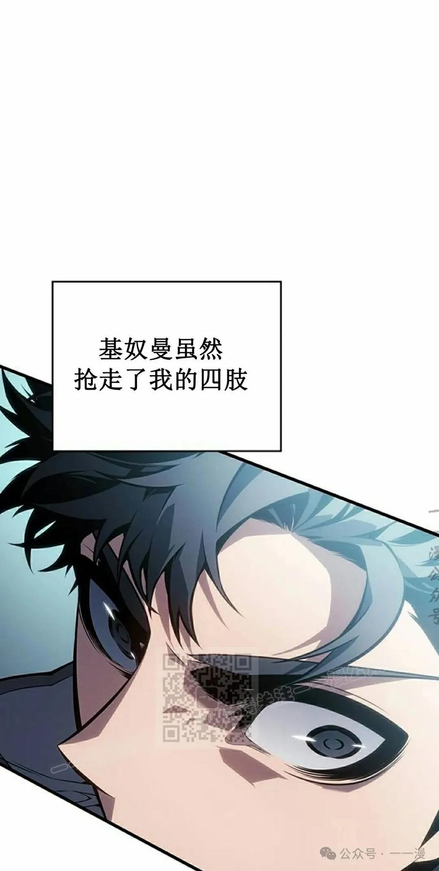 《坏骨之血》第9集 第63页