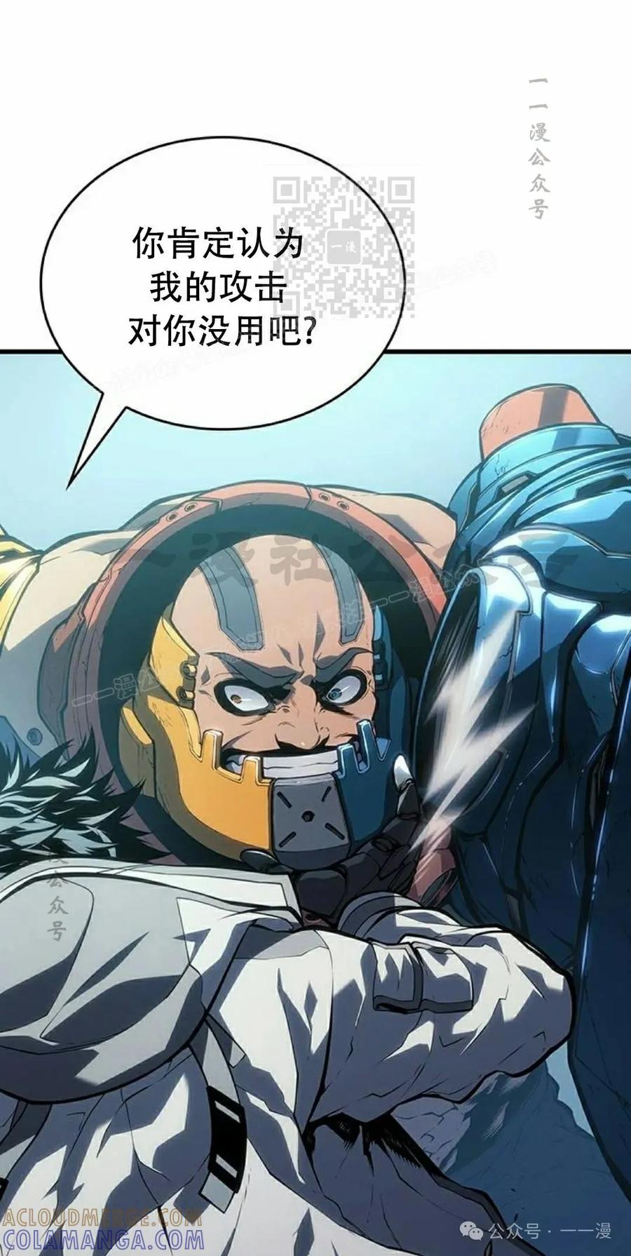 《坏骨之血》第9集 第101页