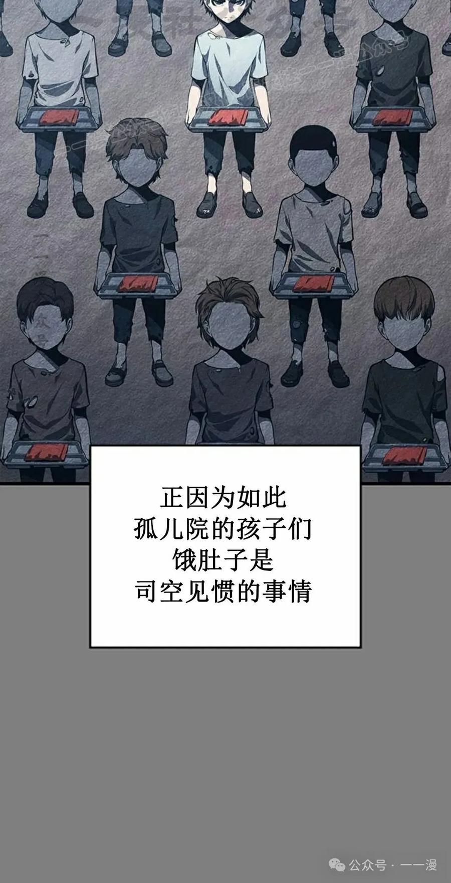 《坏骨之血》第9集 第4页