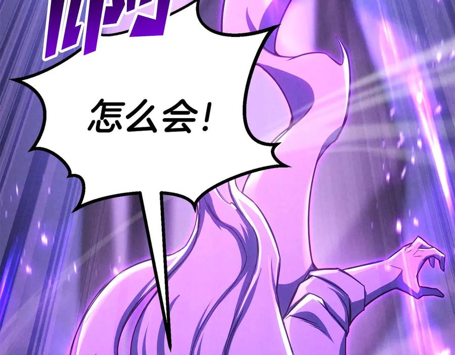 死灵法师：重生的我全技能精通 - 第90话 同伴，只是食物罢了 - 第44张图