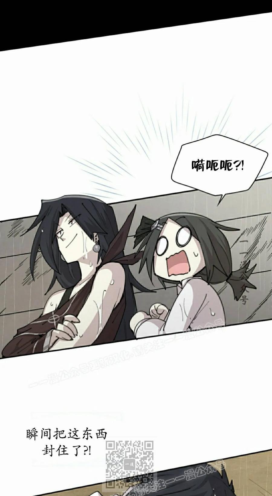 《勇者转世的大魔法师》第97集 第39页