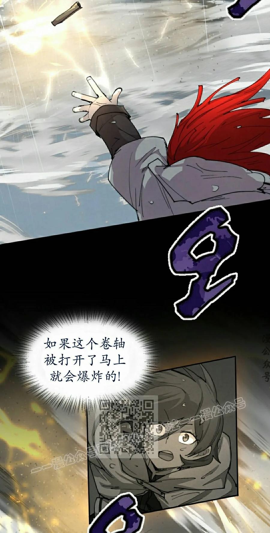 《勇者转世的大魔法师》第97集 第23页
