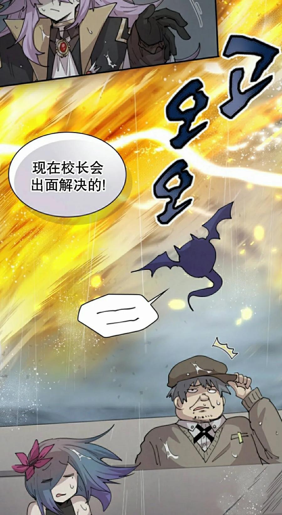 《勇者转世的大魔法师》第97集 第35页