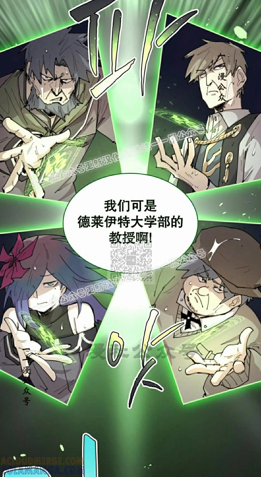 《勇者转世的大魔法师》第97集 第37页