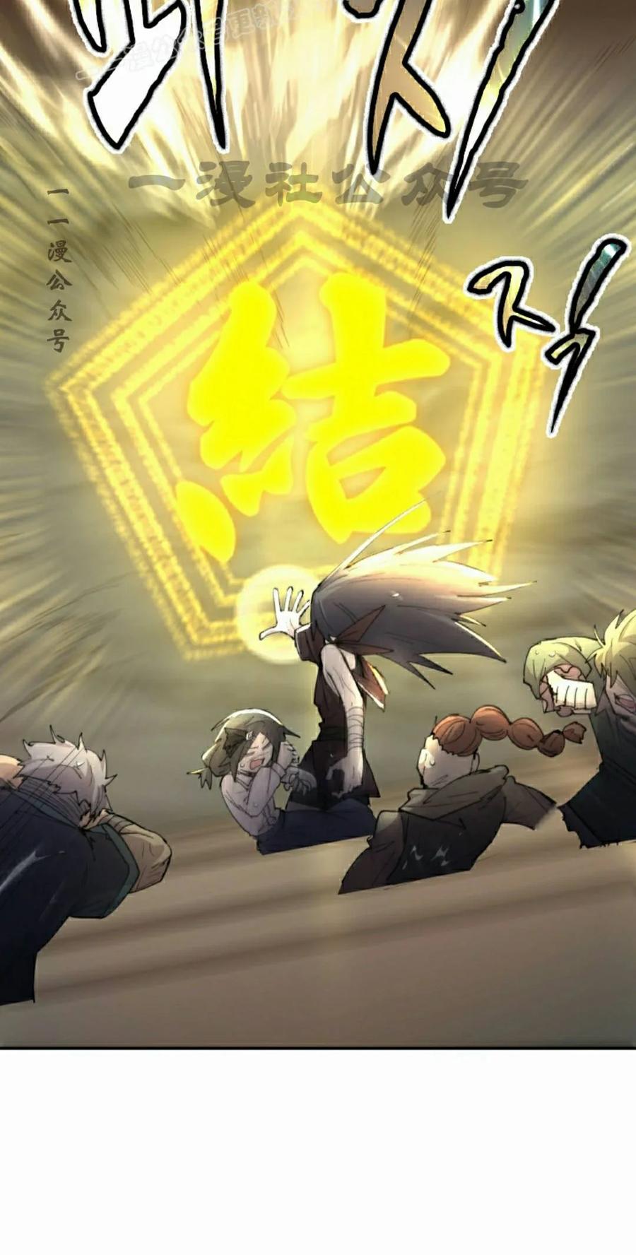 《勇者转世的大魔法师》第97集 第30页