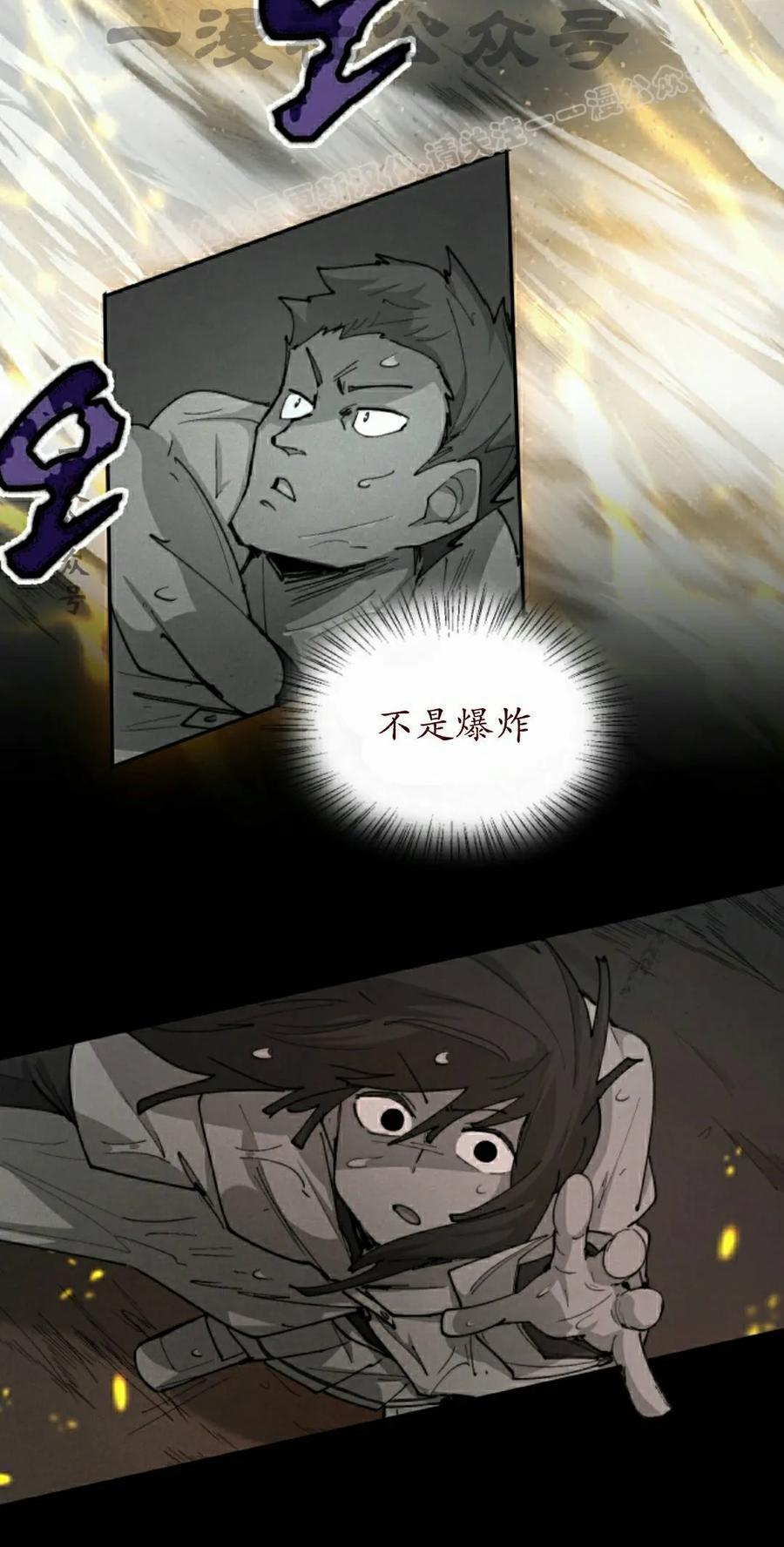 《勇者转世的大魔法师》第97集 第24页