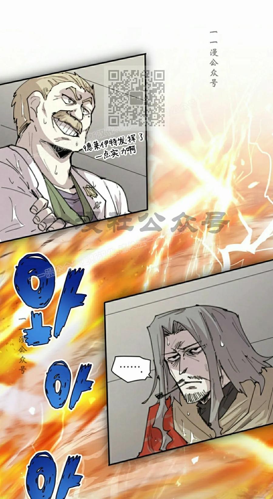 《勇者转世的大魔法师》第97集 第41页