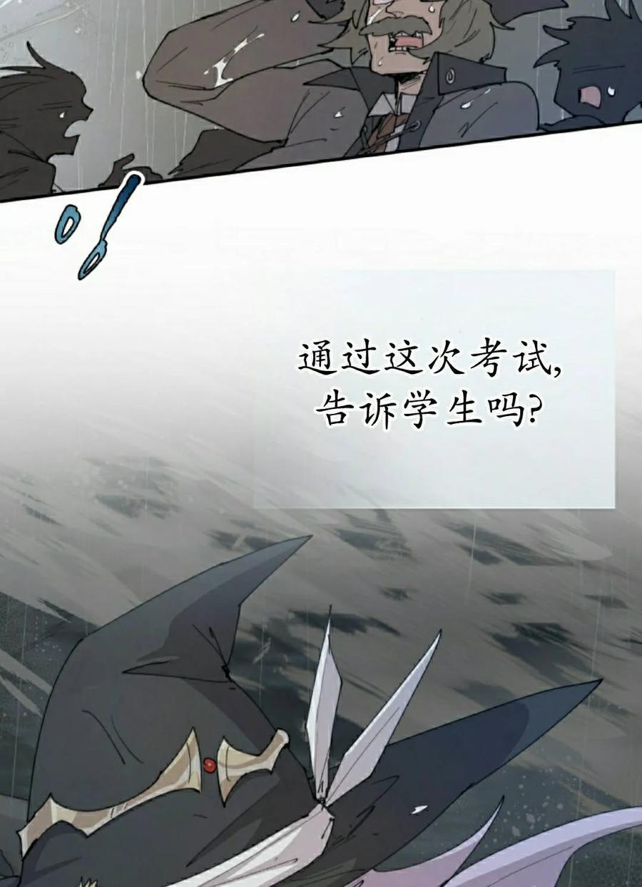 《勇者转世的大魔法师》第97集 第12页