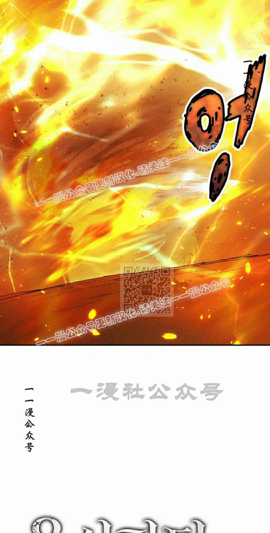 《勇者转世的大魔法师》第97集 第27页