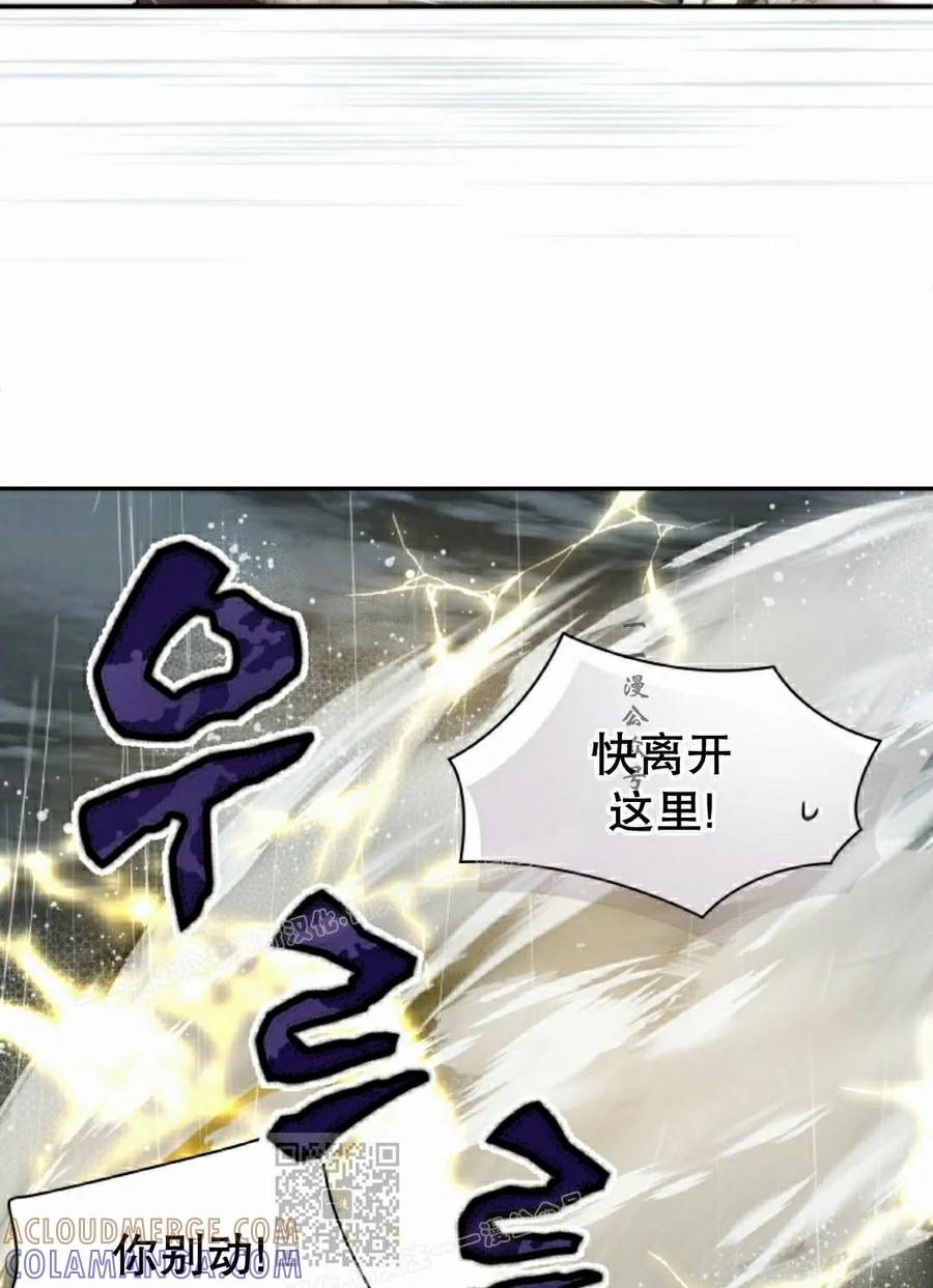 《勇者转世的大魔法师》第97集 第19页