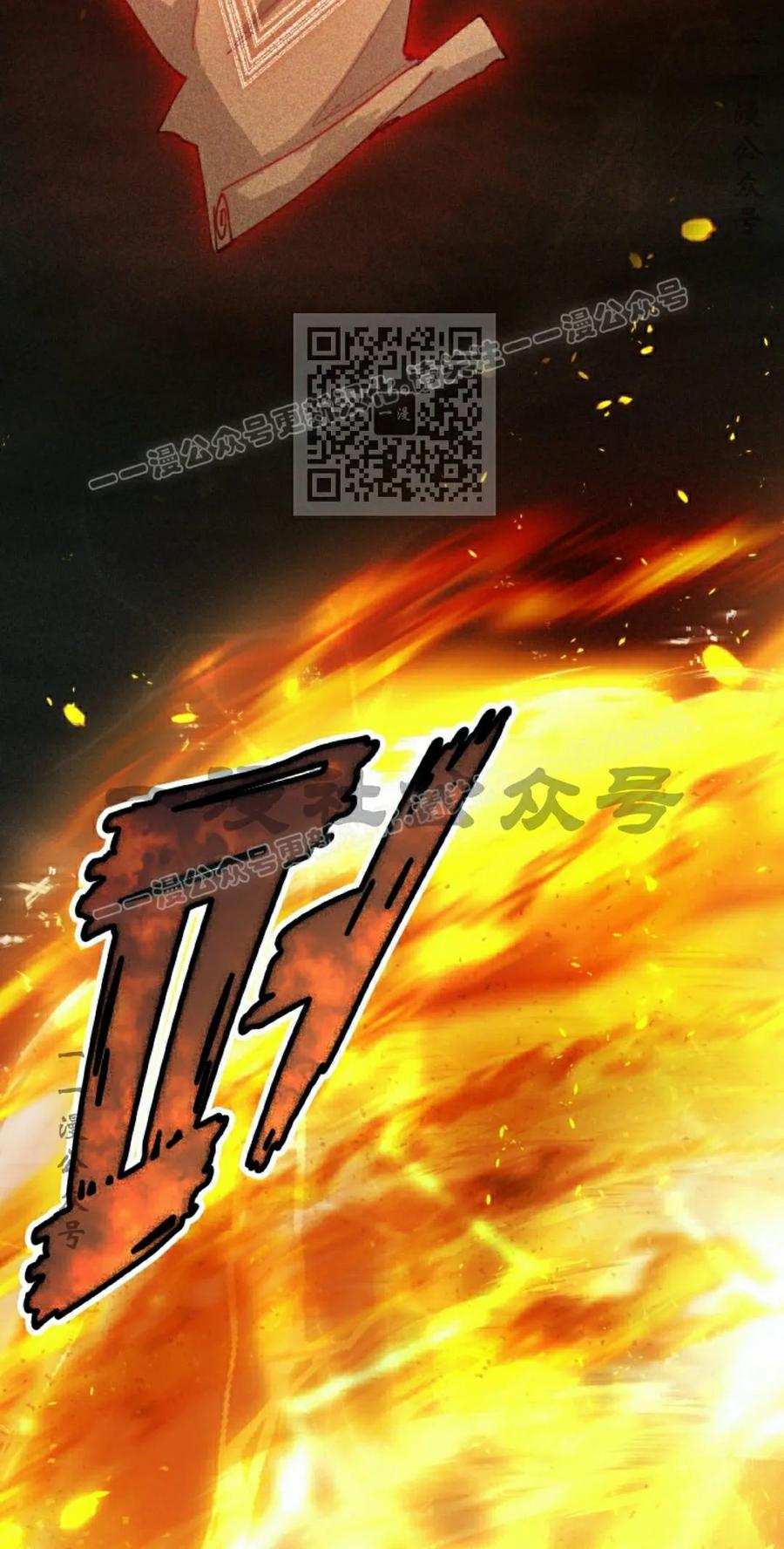 《勇者转世的大魔法师》第97集 第26页