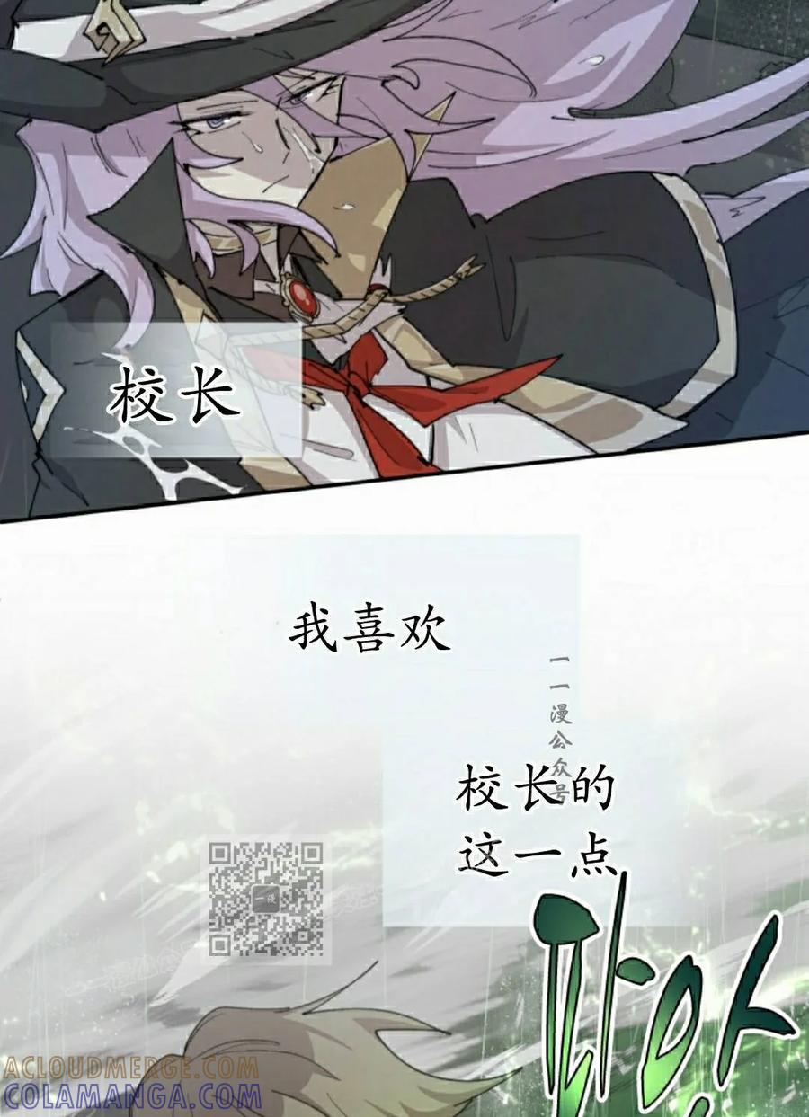 《勇者转世的大魔法师》第97集 第13页
