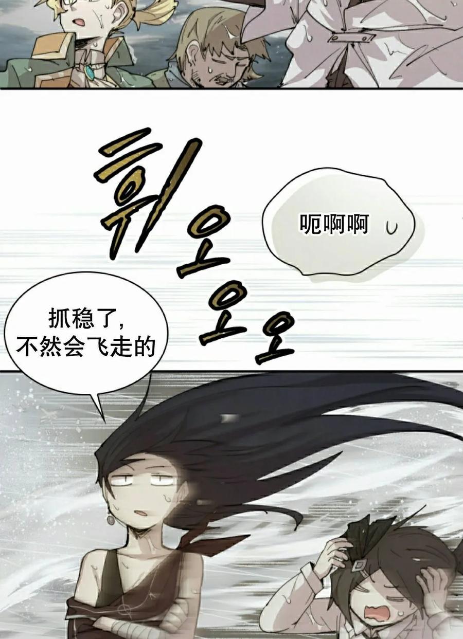 《勇者转世的大魔法师》第97集 第18页