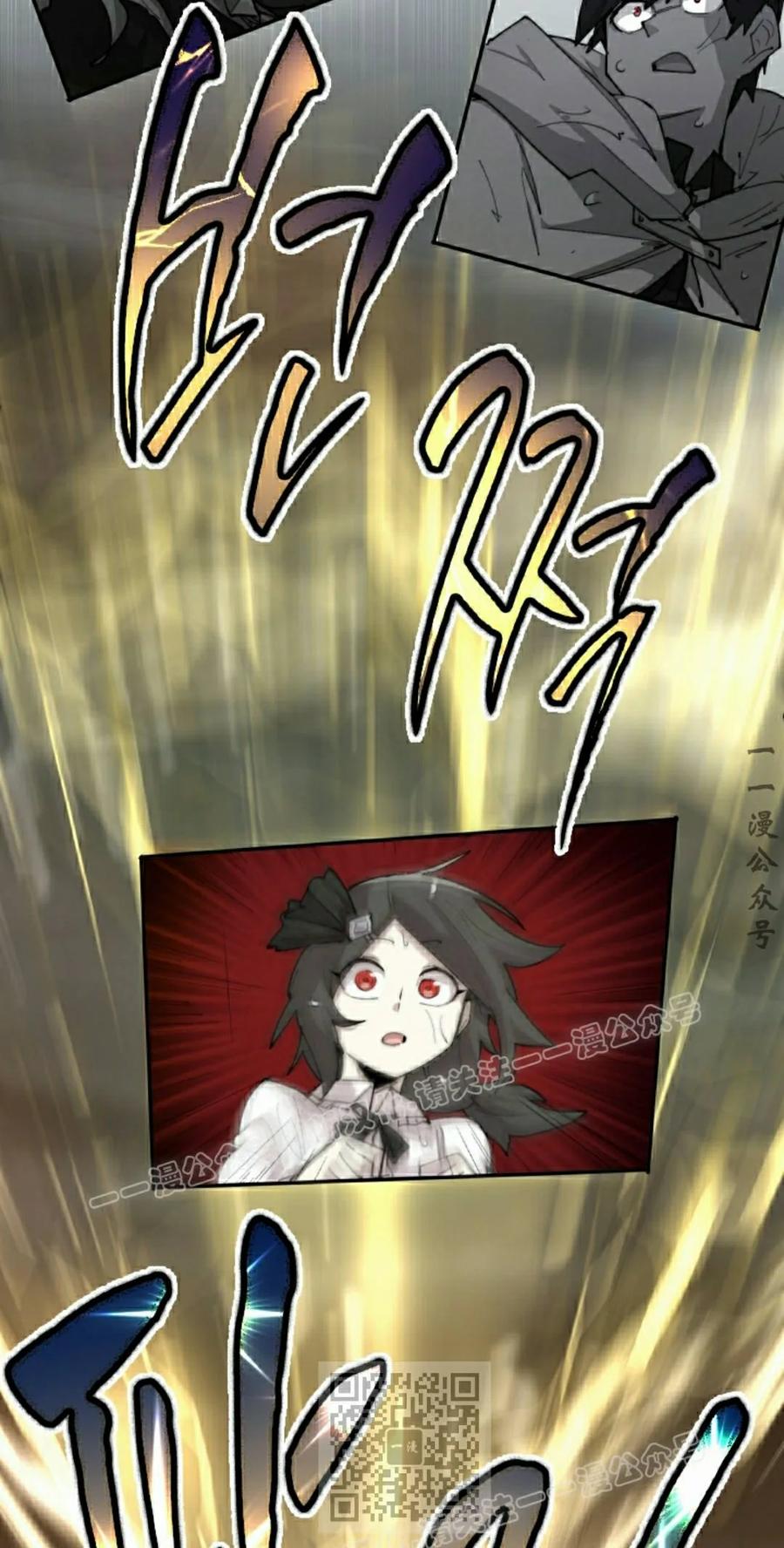 《勇者转世的大魔法师》第97集 第29页