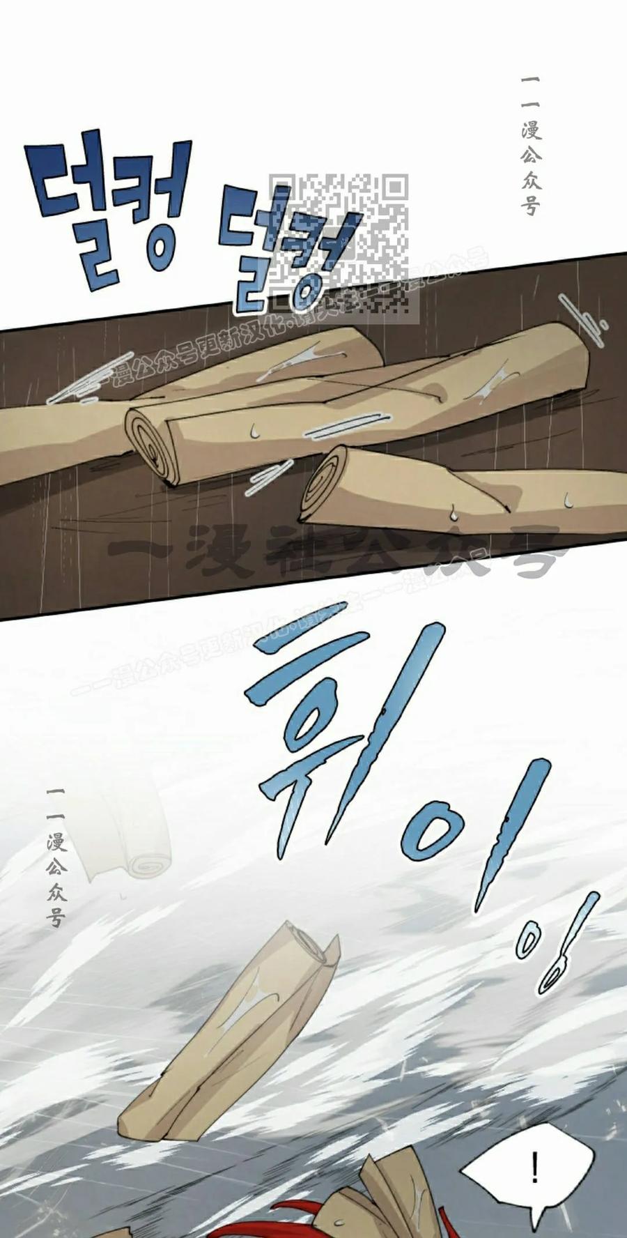 《勇者转世的大魔法师》第97集 第21页