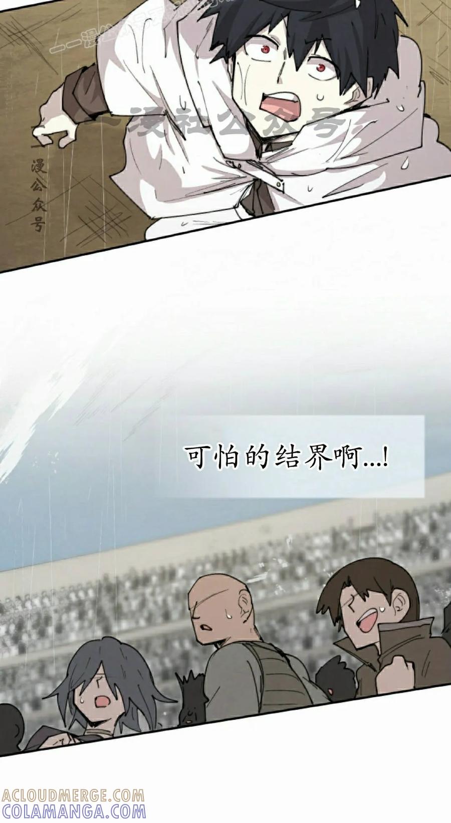 《勇者转世的大魔法师》第97集 第40页