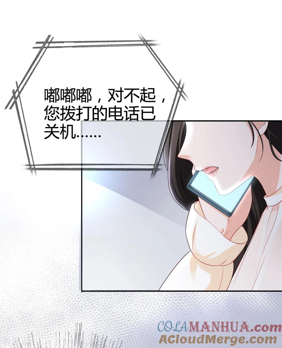 《图谋笙笙许多年》第8话 只能请他帮忙 第7页