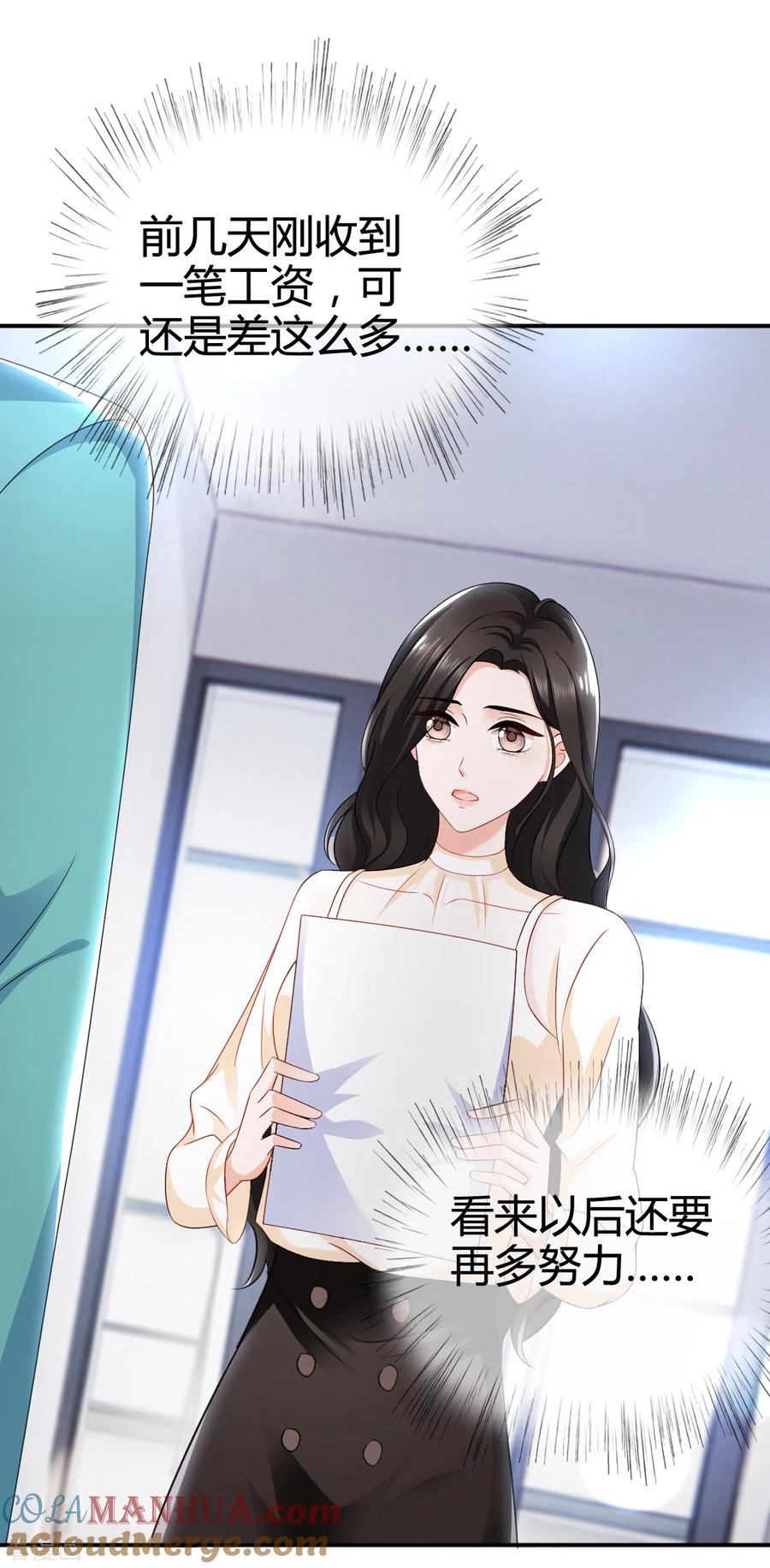 《图谋笙笙许多年》第8话 只能请他帮忙 第5页