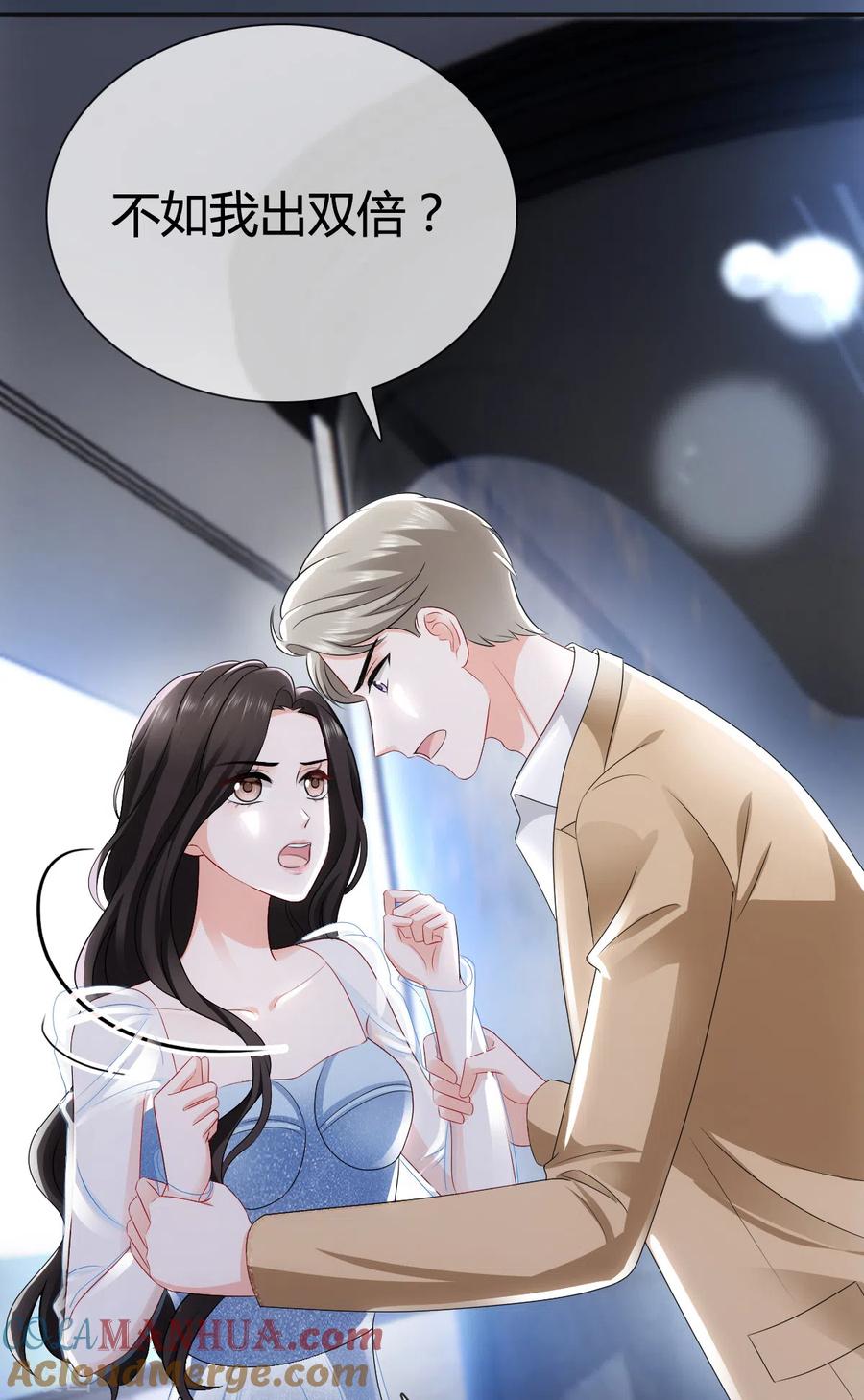 《图谋笙笙许多年》第10话 你不是不喜欢这种聚会吗？ 第21页