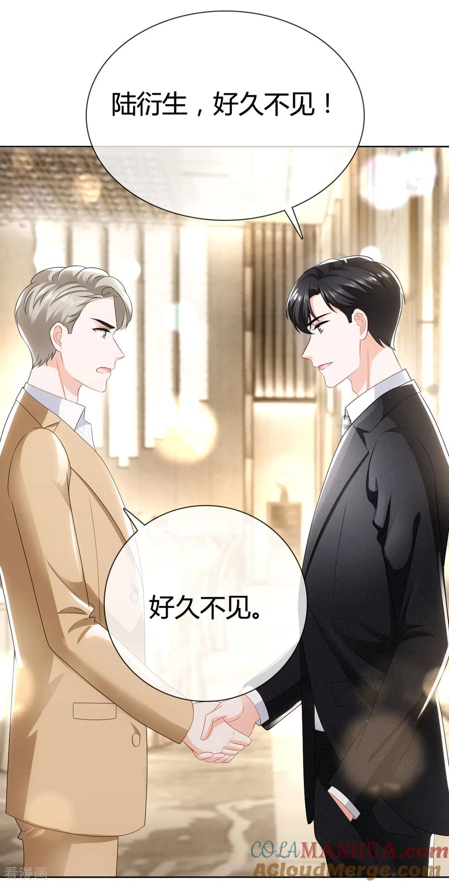 《图谋笙笙许多年》第10话 你不是不喜欢这种聚会吗？ 第9页