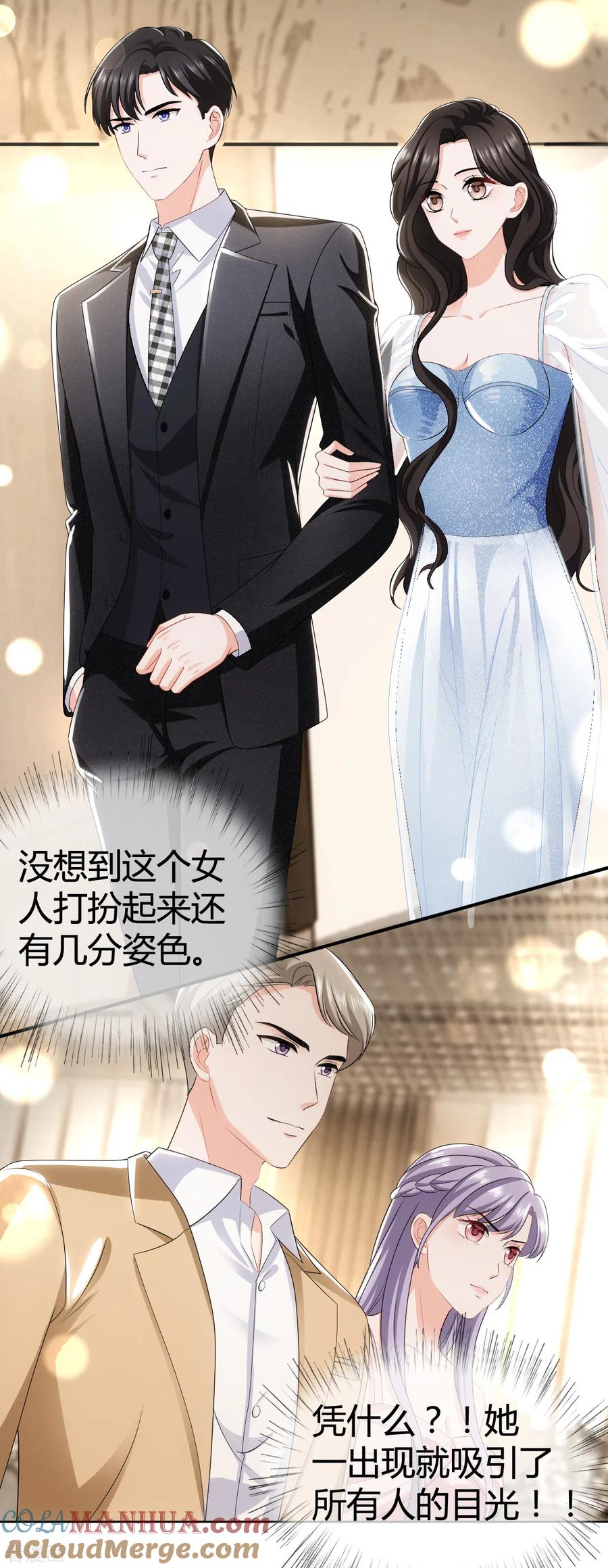 《图谋笙笙许多年》第10话 你不是不喜欢这种聚会吗？ 第7页