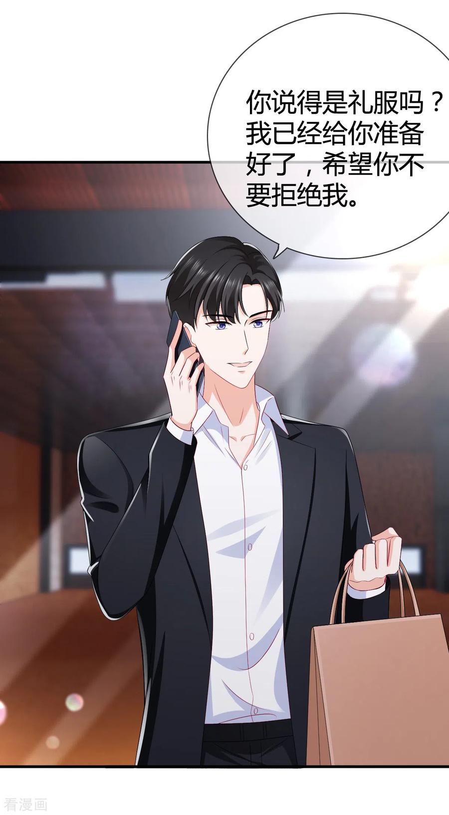 《图谋笙笙许多年》第10话 你不是不喜欢这种聚会吗？ 第4页