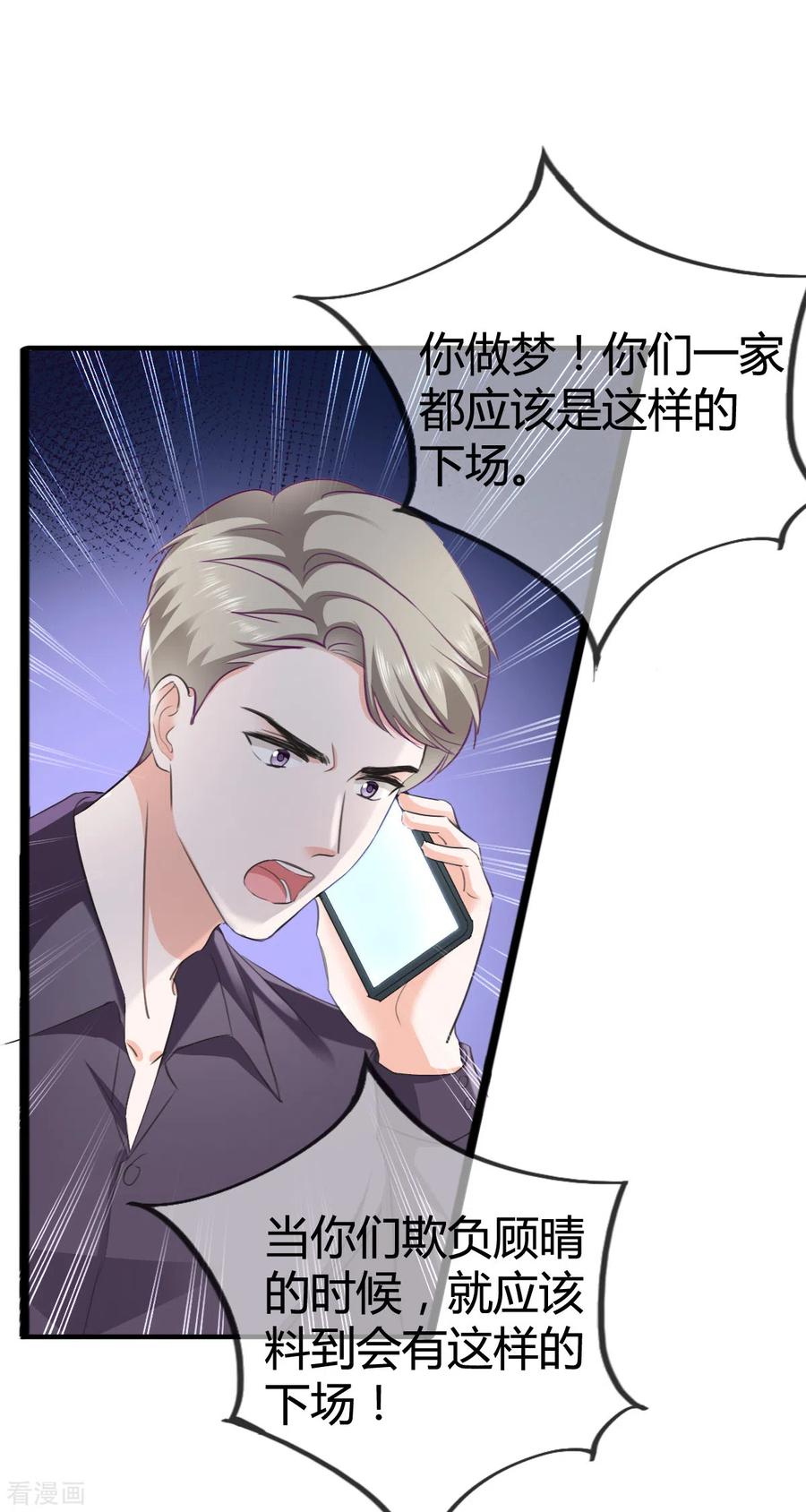 《图谋笙笙许多年》番外：原由 第6页
