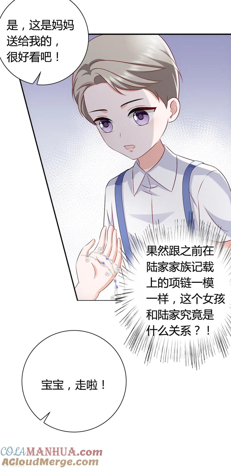《图谋笙笙许多年》番外：原由 第23页