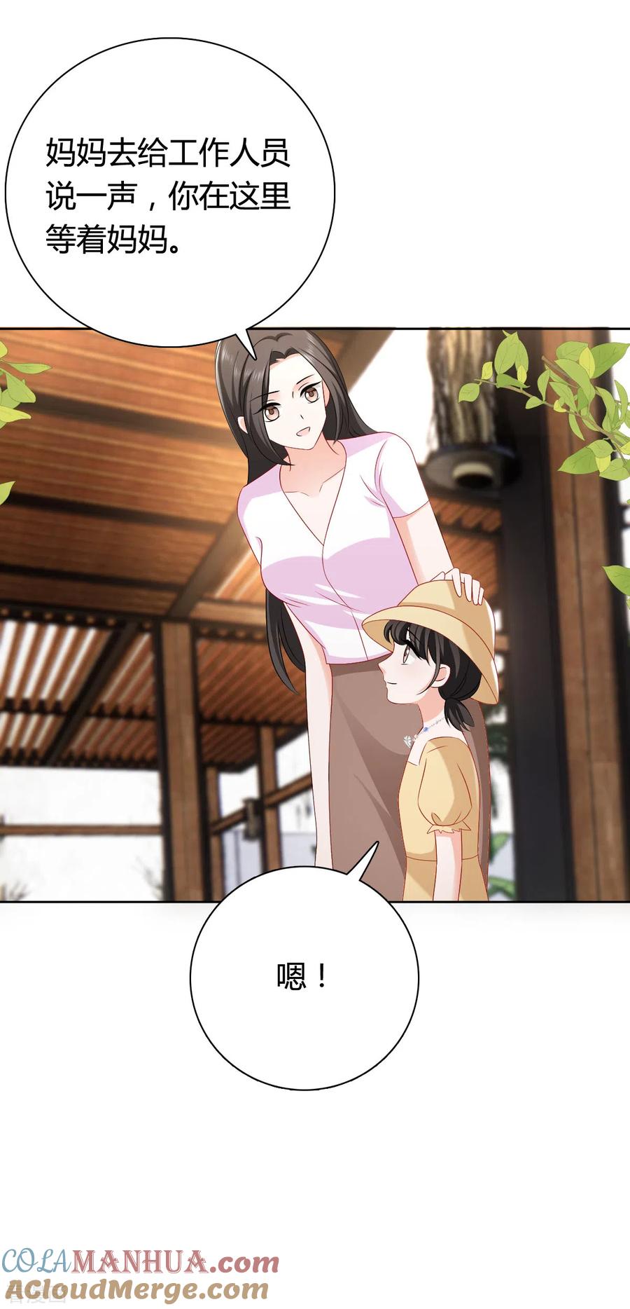 《图谋笙笙许多年》番外：原由 第21页