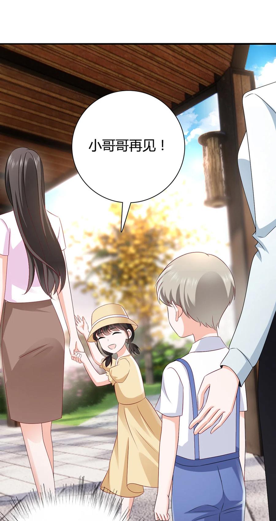 《图谋笙笙许多年》番外：原由 第24页