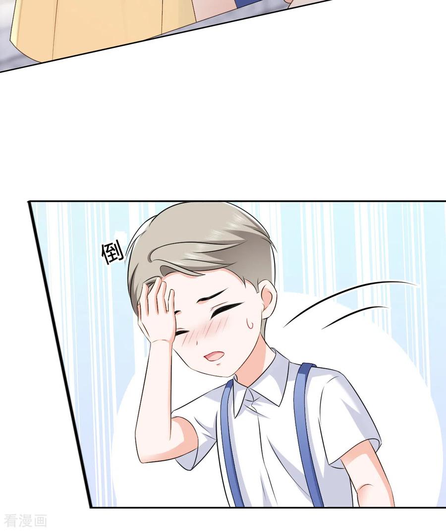 《图谋笙笙许多年》番外：原由 第12页
