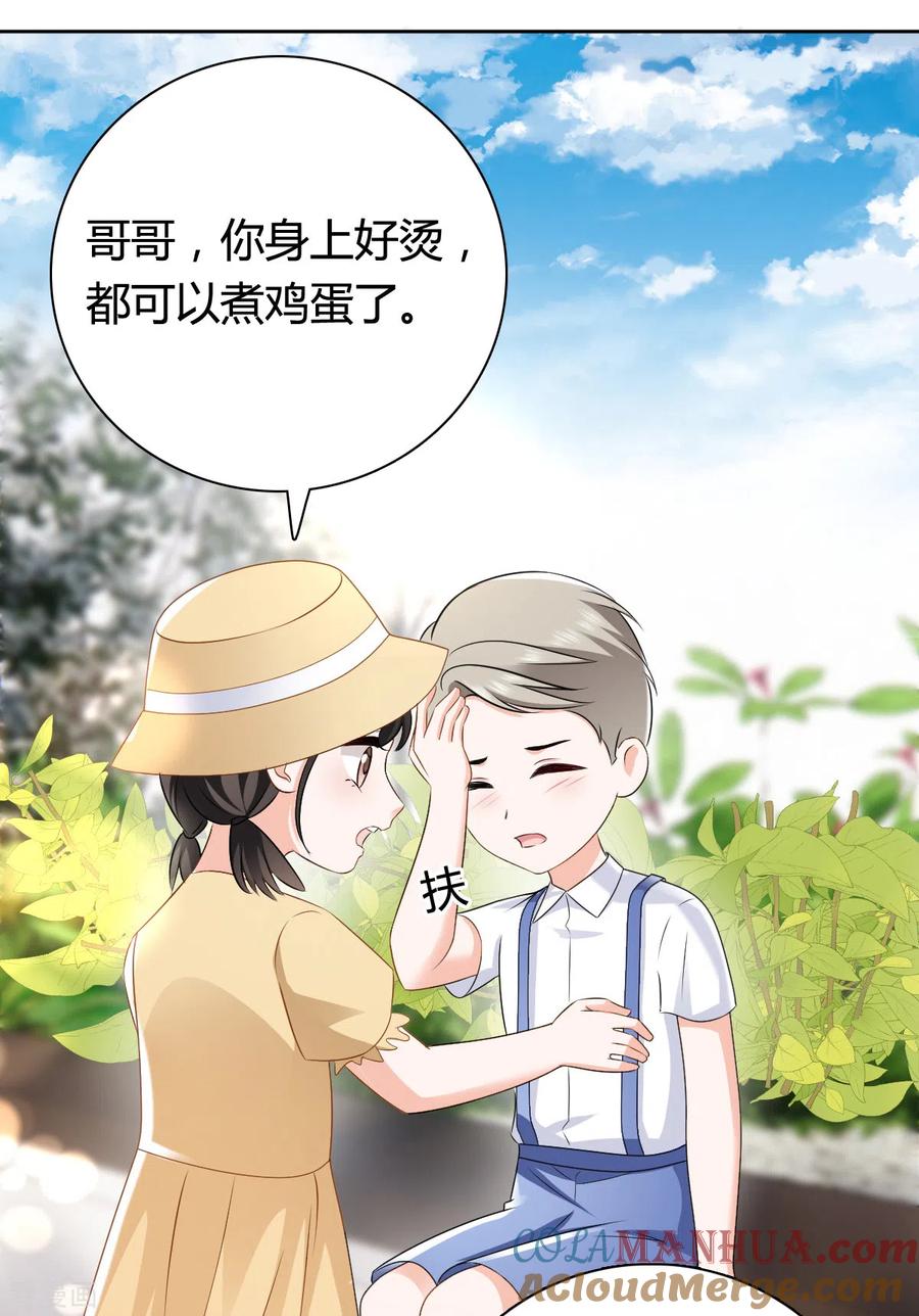 《图谋笙笙许多年》番外：原由 第13页