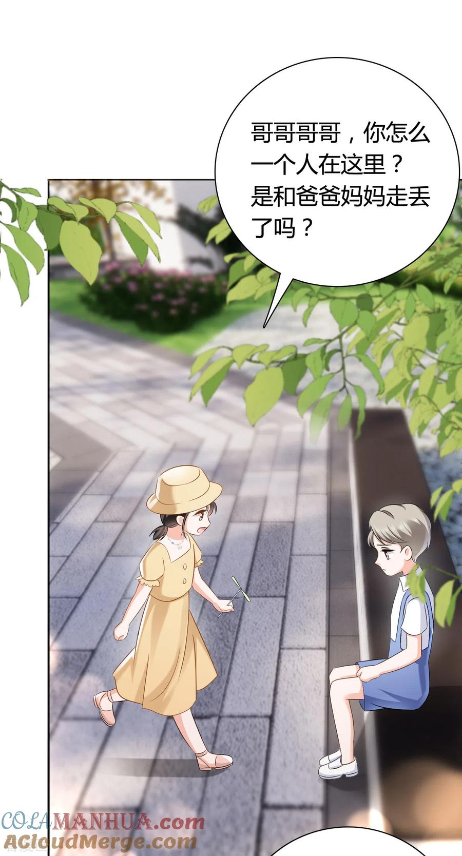 《图谋笙笙许多年》番外：原由 第9页