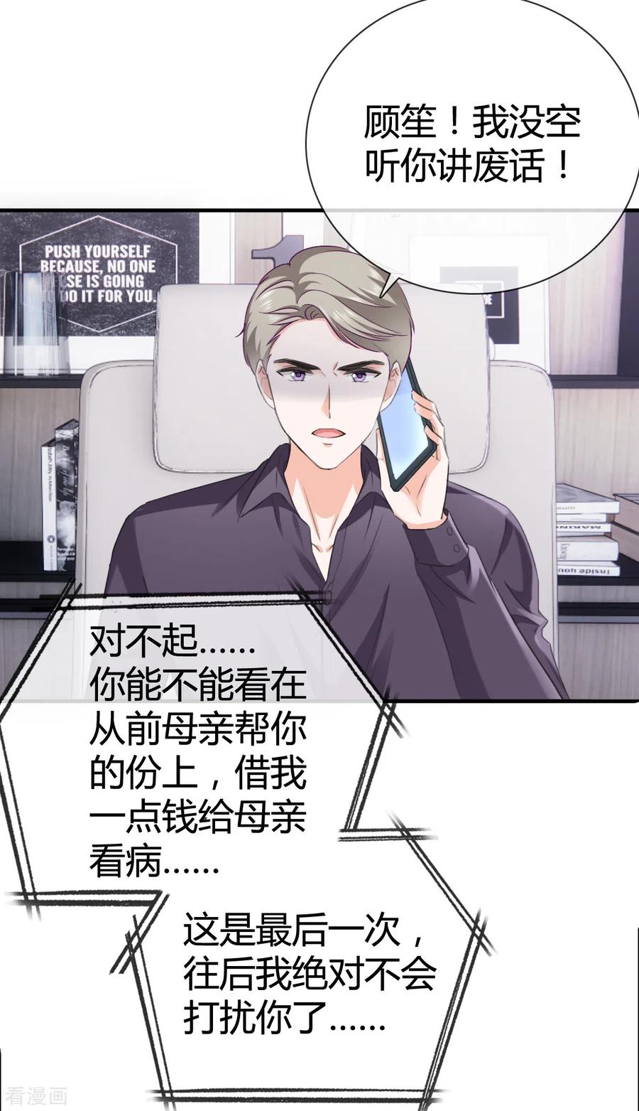 《图谋笙笙许多年》番外：原由 第4页