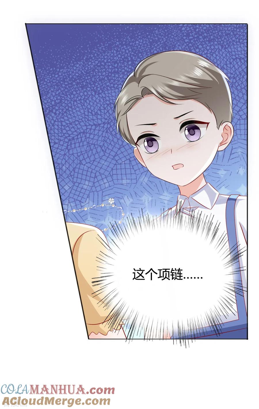 《图谋笙笙许多年》番外：原由 第17页